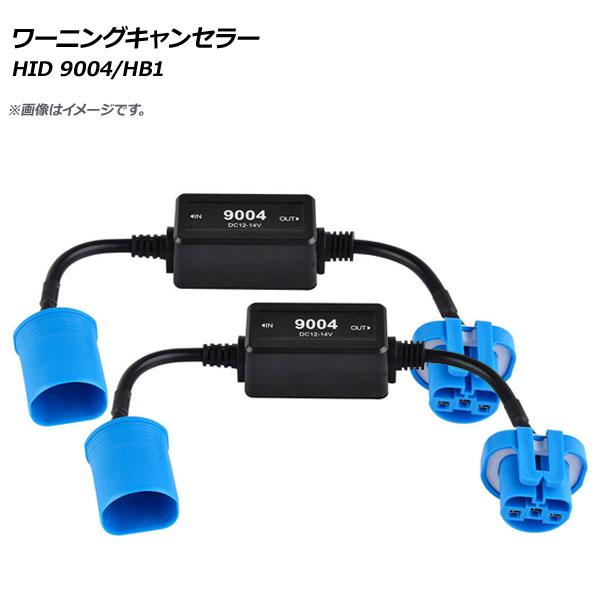 HID ˥󥰥󥻥顼 9004/HB1 12V 1å(2) AP-EC279