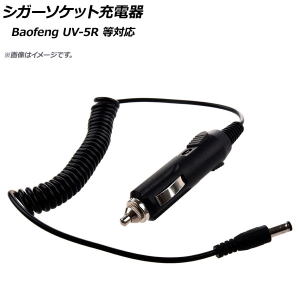 åȽŴ Baofeng UV-5Rб 5.5mmХ른å 12V AP-EC283
