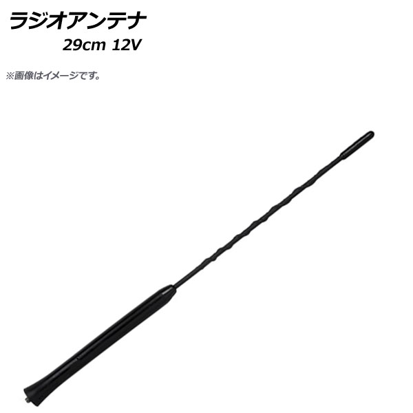 饸ƥ 29cm 12V  AP-EC299-29CM