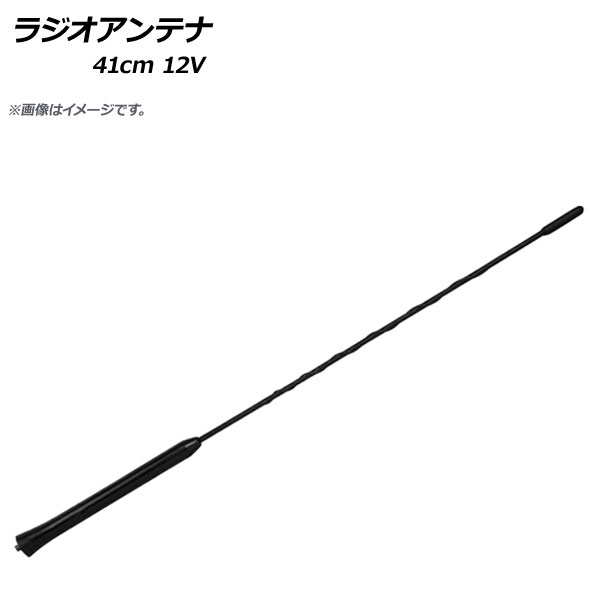 AP 饸ƥ 41cm 12V  AP-EC299-41CM