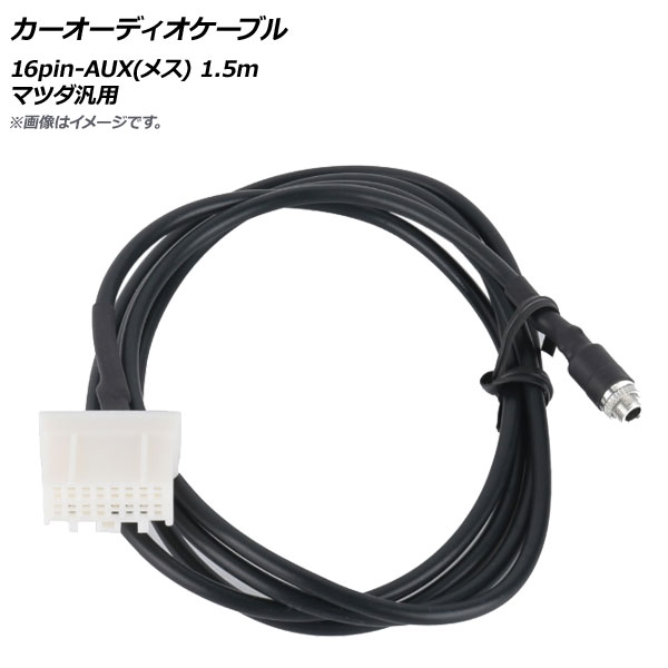 ǥ֥ 16pin-AUX(᥹) 1.5m ޥĥ AP-EC303