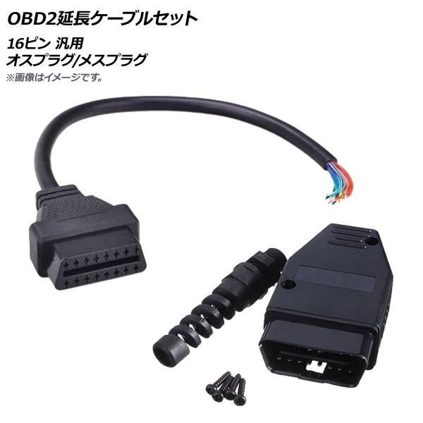 OBD2Ĺ֥륻å 16ԥ  ץ饰/᥹ץ饰 AP-EC309
