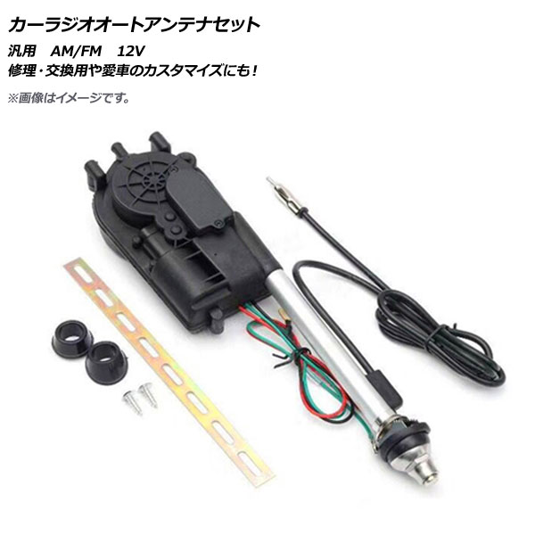 饸ȥƥʥå  12V FM/AM AP-EC312