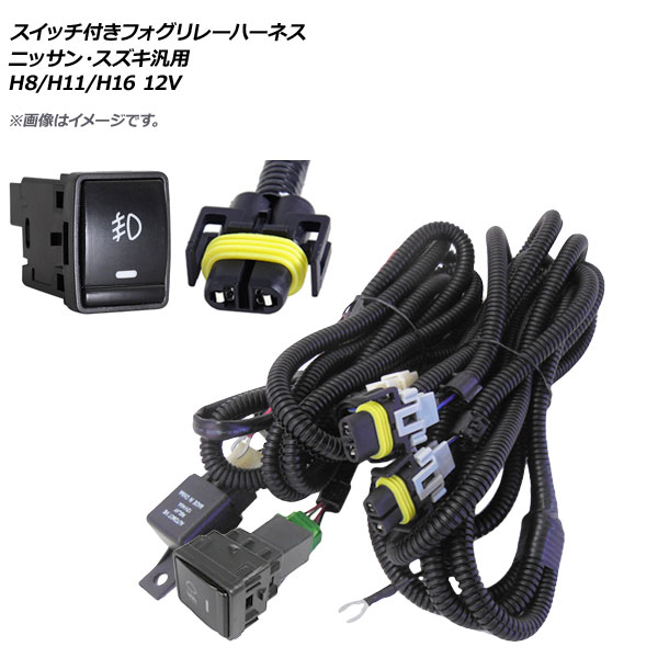 åդ ե졼ϡͥ ˥å󡦥 H8/H11/H16 12V AP-EC317