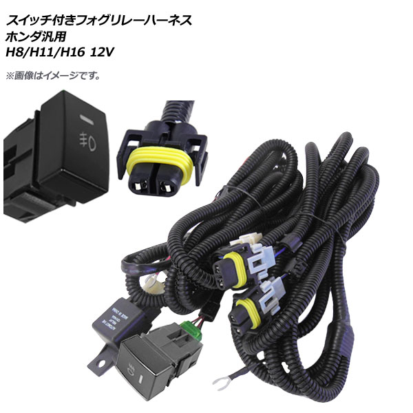 AP åդ ե졼ϡͥ ۥ H8/H11/H16 12V AP-EC319