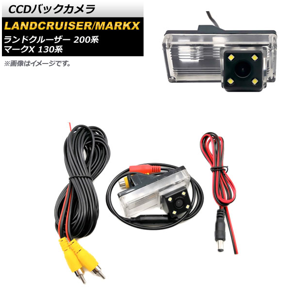 AP CCDバックカメラ 4LED ガイドライン有り AP-EC341 マークX ランドクルーザー