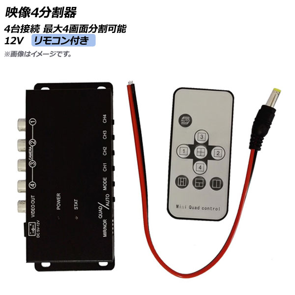 4ʬ 12V 4³ 4ʬǽ ⥳դ AP-EC350