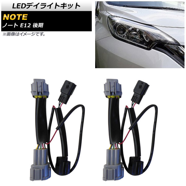 LEDǥ饤ȥå  Ρ E12  LEDإåȥ饤Ȼͼ e-POWERб 2016ǯ11 AP-EC417