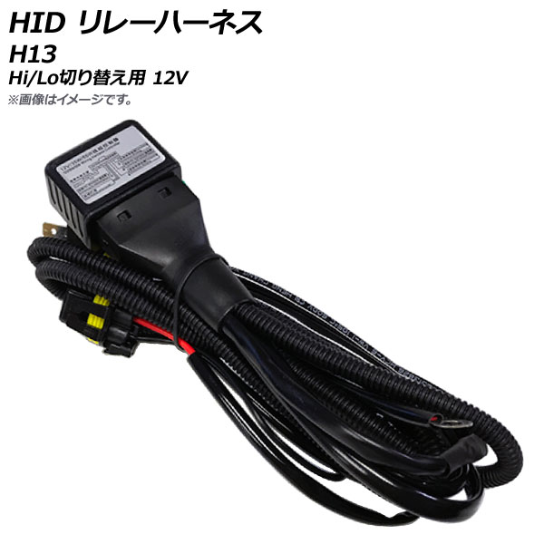 HID 졼ϡͥ H13 Hi/Loڤؤ 12V 35W/55W ŸꤵƥХ饹Ȥؤôڸ AP-EC425