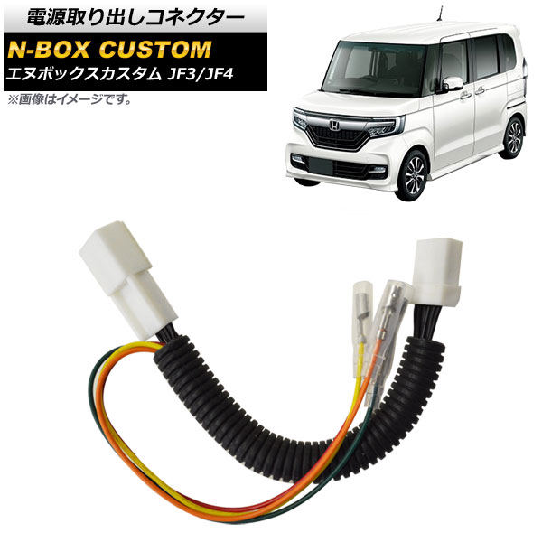ŸФͥ ۥ N-BOX JF3/JF4 2017ǯ09 AP-EC434