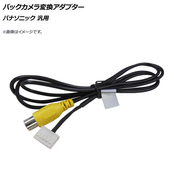 ХåѴץ RCA(᥹) 5ԥ ѥʥ˥å AP-EC457