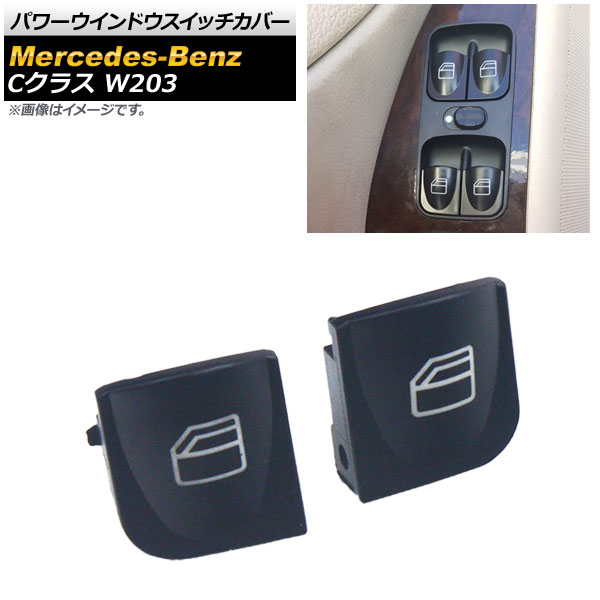 ѥɥåС 륻ǥ٥ C饹 W203 C180,200,220,230,240,280,320,350 2000ǯ2007ǯ 1å(2) AP-EC460-COVER