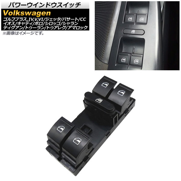 パワーウインドウスイッチ CC アマロック イオス 等 ブラック 10ピン 運転席用 AP-EC462-MASTER