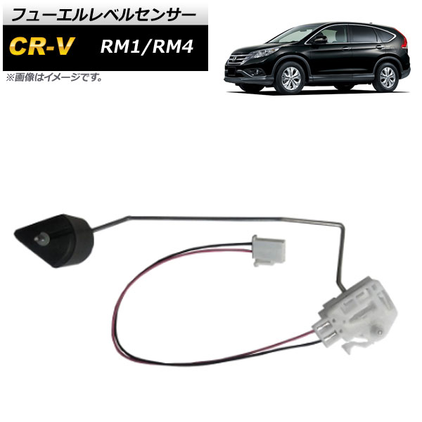 ե塼٥륻󥵡 ۥ CR-V RM1 RM4 2011ǯ2014ǯ AP-EC478