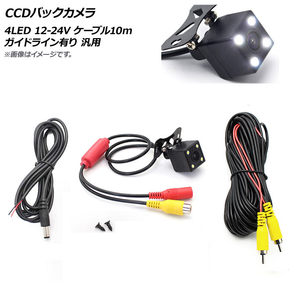 CCDХå 4LED 12-24V ֥10m ɥ饤ͭ  AP-EC519-10M
