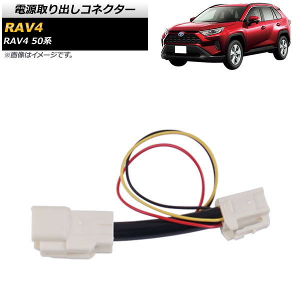 ŸФͥ ȥ西 RAV4 50 MXAA54/AXAH54/AXAH52 2019ǯ04 AP-EC536