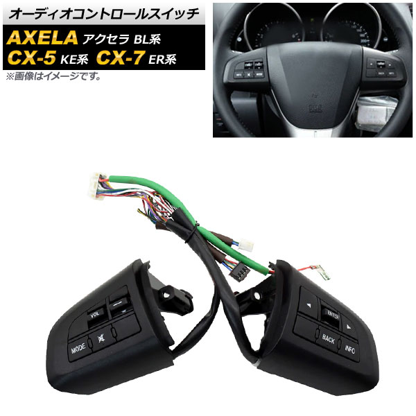 ǥȥ륹å CX-5 CX-7  AP-EC557