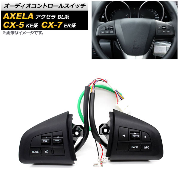ǥȥ륹å CX-5 CX-7  AP-EC558