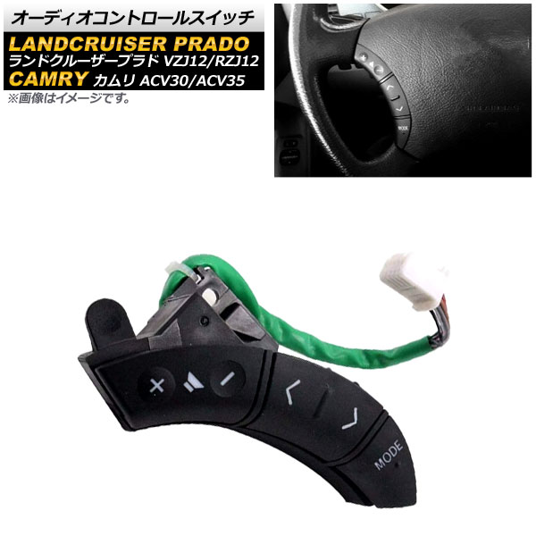 オーディオコントロールスイッチ カムリ ランドクルーザープラド ブラック AP-EC560-BK