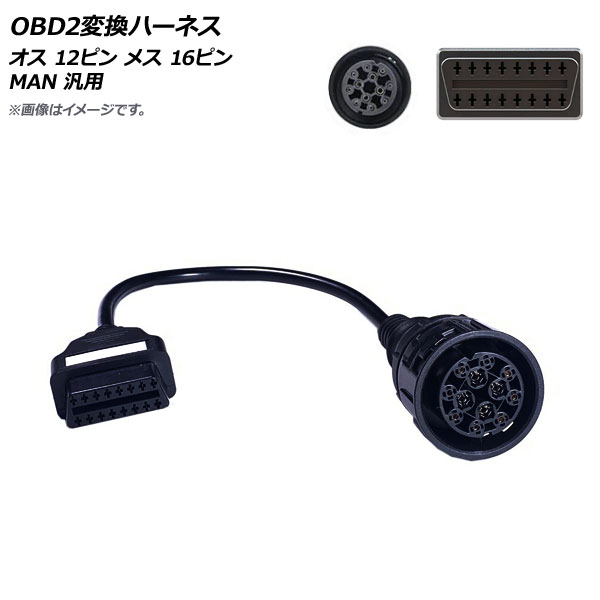 OBD2Ѵϡͥ  12ԥ ᥹ 16ԥ MAN  AP-EC568