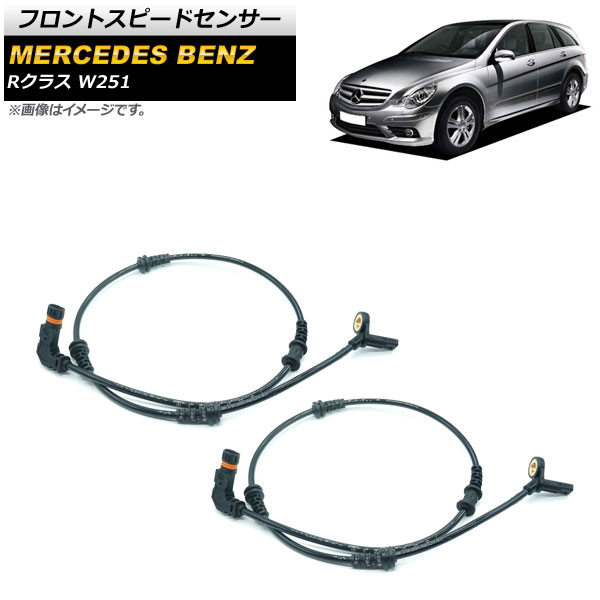 եȥԡɥ󥵡 륻ǥ٥ R饹 W251 R350/R500/R550/R63 2006ǯ2014ǯ å 2ԥ 1å(2) AP-EC585