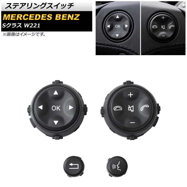 ƥ󥰥å 륻ǥ٥ S饹 W221 S280/S300/S350/S400/S600 2006ǯ2009ǯ ֥å åʬ AP-EC641-BK