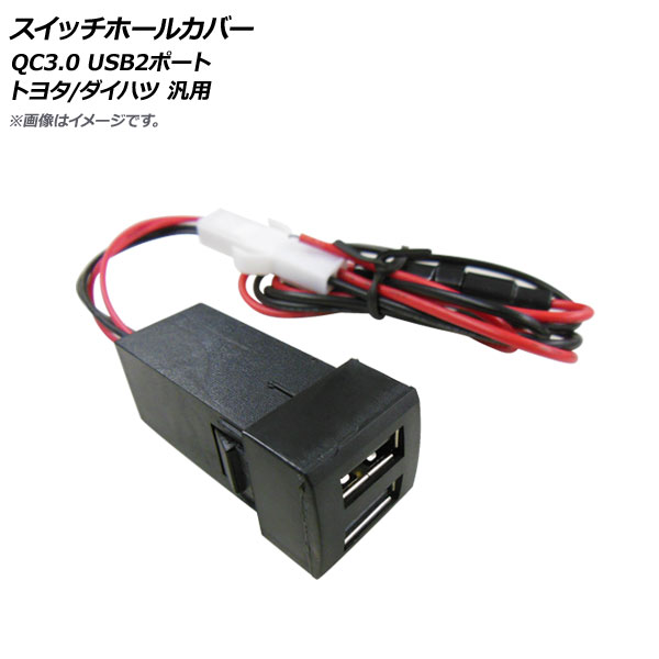 åۡ륫С QC3.0 USB2ݡ ȥ西/ϥļ AP-EC663
