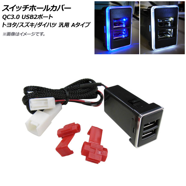 åۡ륫С ֥롼 QC3.0 USB2ݡ ȥ西//ϥļ(A) AP-EC670-BL