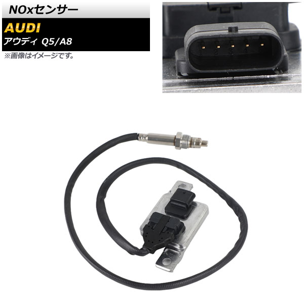 NOx󥵡 Υå󥵡 A8 Q5 AP-EC673