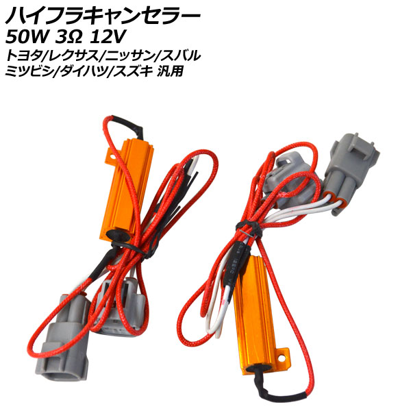 ϥե饭󥻥顼 50W 3 12V ȥ西/쥯/˥å/Х/ߥĥӥ/ϥ/  1å(2) AP-EC759