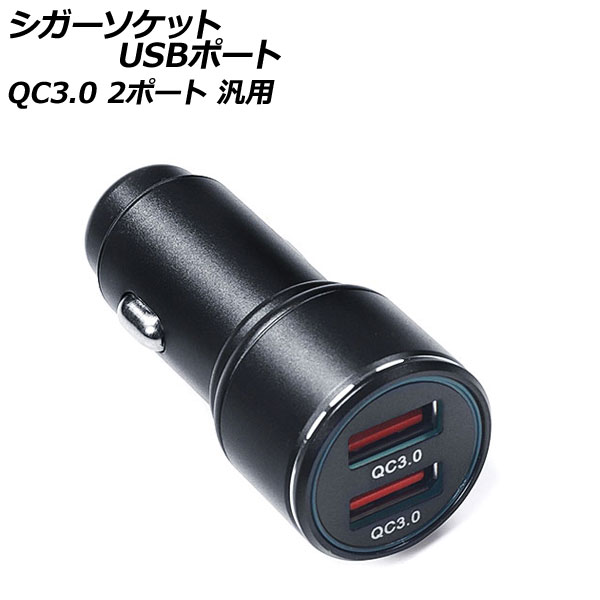 åUSBݡ ֥å QC3.0 2ݡ  AP-EC782