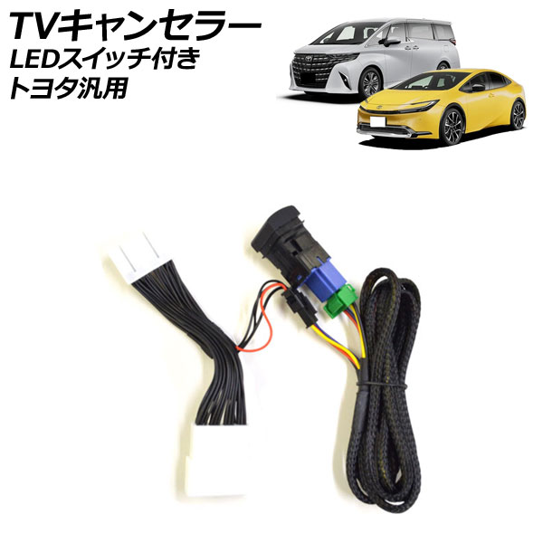 TV󥻥顼 LEDåդ ȥ西  ץꥦ ե ե Υ  RAV4  饦  bZ4X ʤ AP-EC784