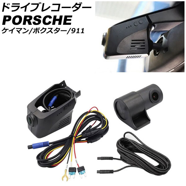 ドライブレコーダー 718ケイマン 718ボクスター 911 等 4K デュアルカメラ AP-EC789-C