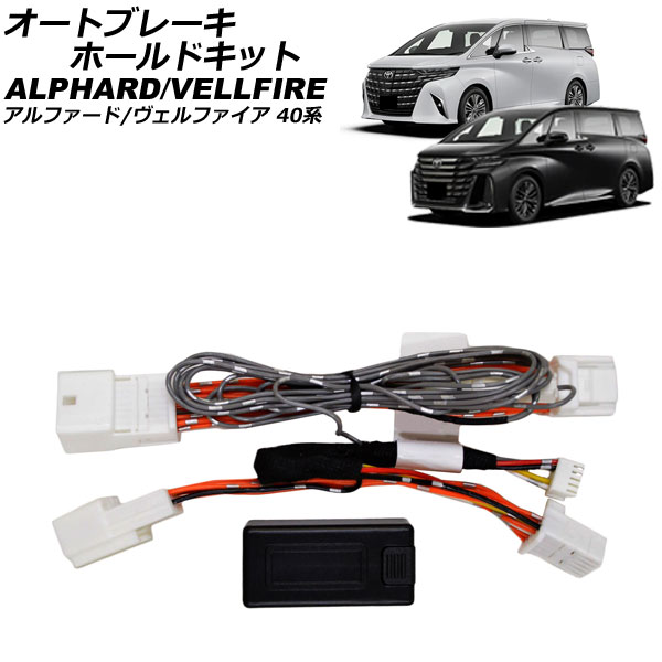ȥ֥졼ۡɥå ȥ西 ե/ե AGH40W/AGH45W/TAHA40W/TAHA45W/AAHH40W/AAHH45W 2023ǯ06 AP-EC805