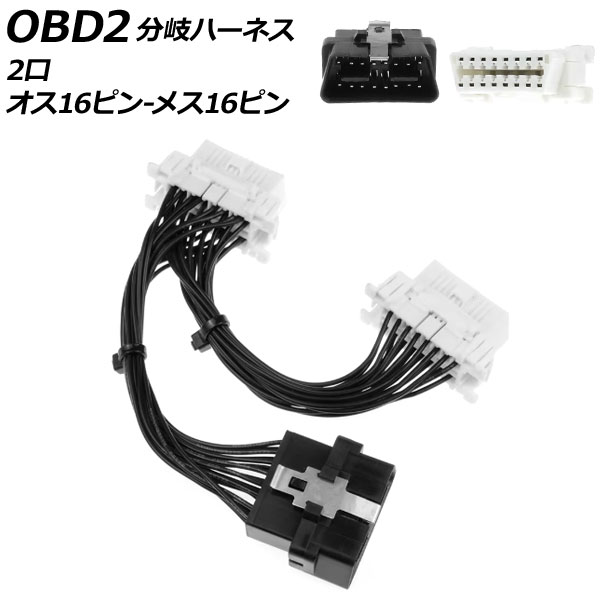 OBD2 ʬϡͥ 2 16ԥ-᥹16ԥ/᥹16ԥ OBD22ƱѲǽ AP-EC859