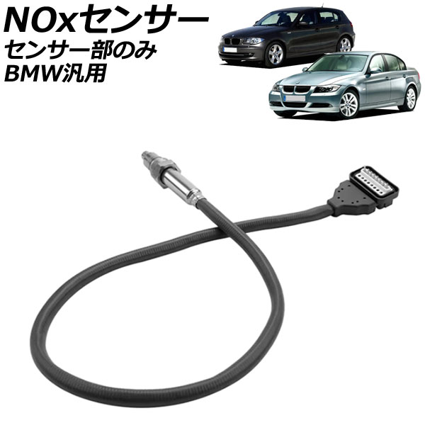 NOx󥵡 Υå󥵡 󥵡Τ BMW  1꡼ 3꡼ ʤ AP-EC864