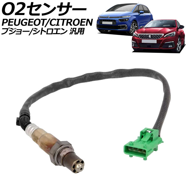 O2󥵡 4ԥ ץ硼/ȥ  308 3008 DS3 ʤ AP-EC876