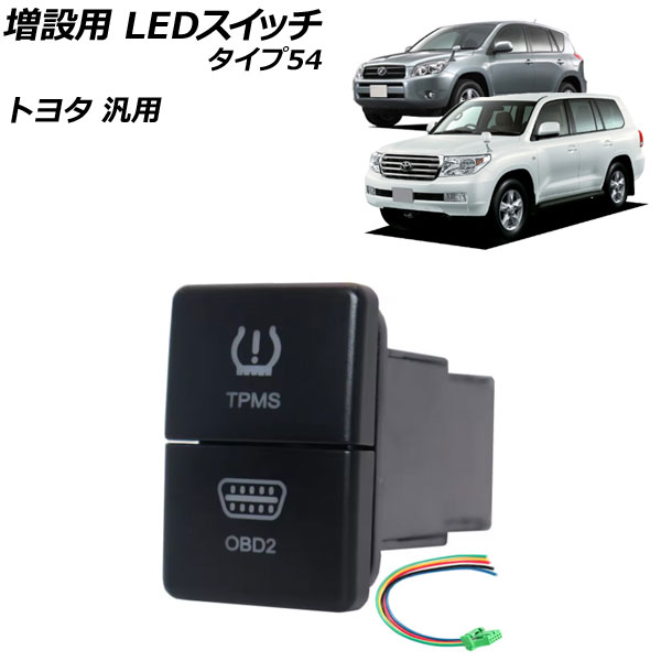  LEDå ֥롼/꡼ 54 12V ȥ西 AP-EC922-T54
