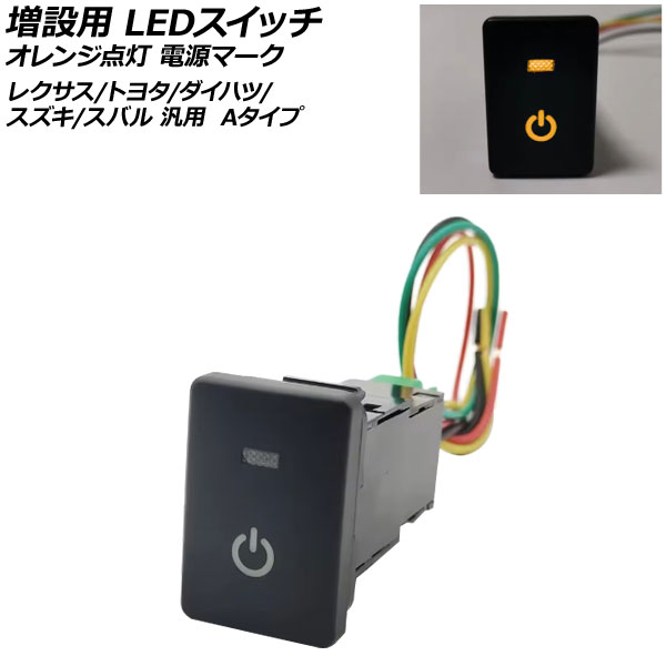  LEDå  Ÿޡ 5ԥ 12V 쥯/ȥ西/ϥ//Х (A) LX ץꥦ  ʤ AP-EC923-OR