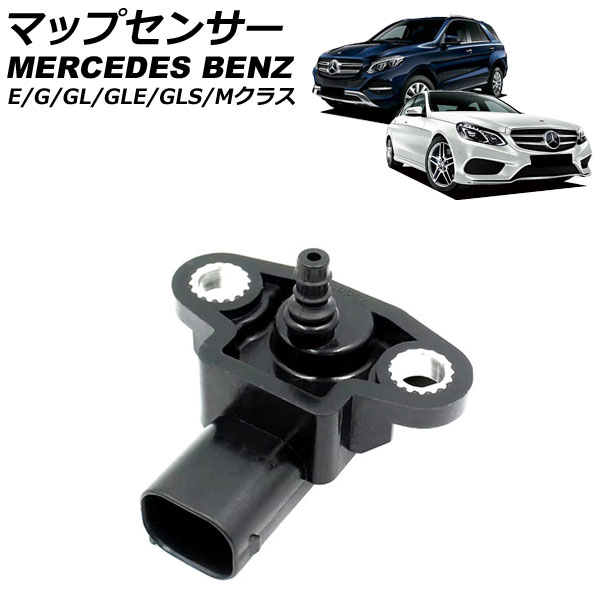 ޥåץ󥵡 E饹 GLE GLS  3ԥ AP-EC958