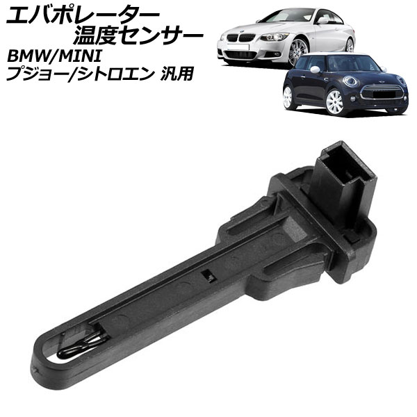Хݥ졼٥󥵡 BMW MINI ץ硼 ȥ  3꡼ 308 C3 ʤ AP-EC973