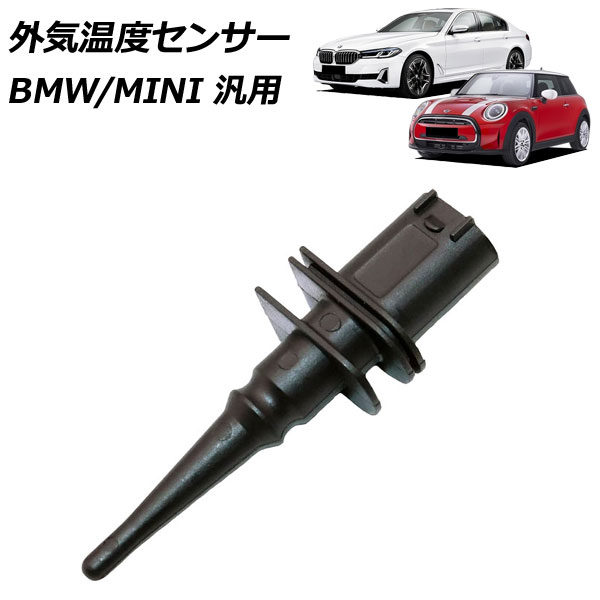 ٥󥵡 BMW MINI  3꡼ 5꡼ X1 ʤ AP-EC995