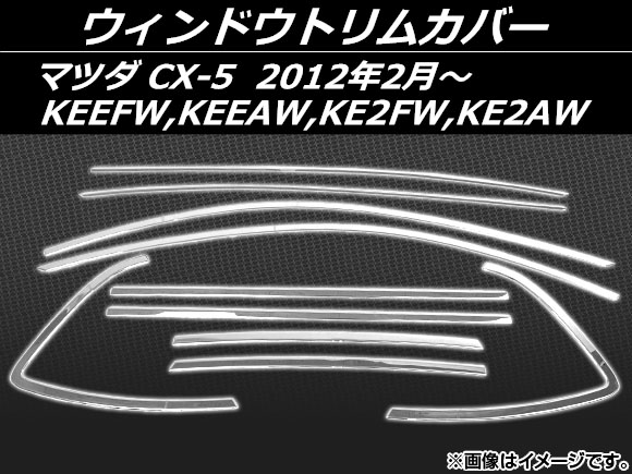 ɥȥ५С ޥĥ CX-5 KEEFW,KEEAW,KE2FW,KE2AW 2012ǯ02 ƥ쥹 1å(10) AP-EX342