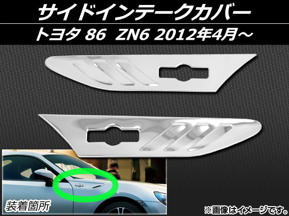 ɥơС ȥ西 86 ZN6 2012ǯ04 ƥ쥹 1å() AP-EX366