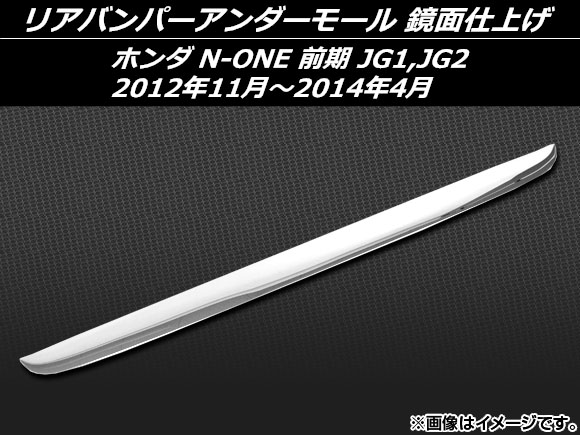 ꥢХѡ⡼ ۥ N-ONE JG1,JG2  2012ǯ112014ǯ04 ̻ž夲 ƥ쥹 AP-EX379-KYOMEN