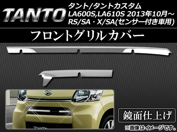 եȥ륫С ϥ /ȥ LA600S,LA610S RS/SAX/SA(󥵡դ) 2013ǯ10 ƥ쥹 1å(2) AP-EX416