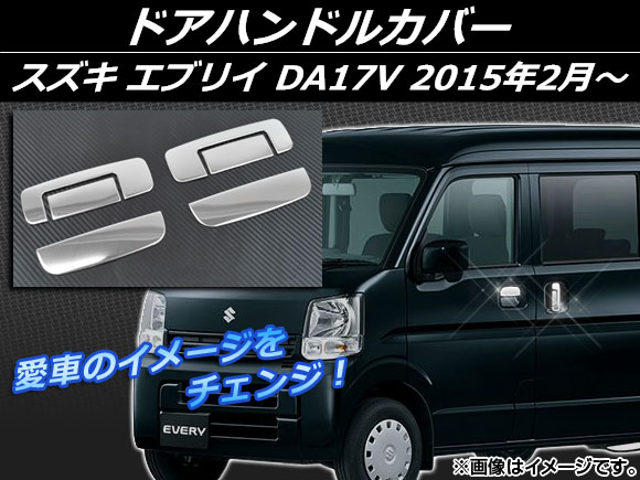 ɥϥɥ륫С  ֥ꥤ DA17V 2015ǯ02 С ƥ쥹 1å(6) AP-EX492