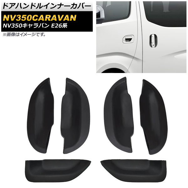 ɥϥɥ륤ʡС  NV350Х E26 2012ǯ06 ֥å С 1å(6) AP-EX538-BK