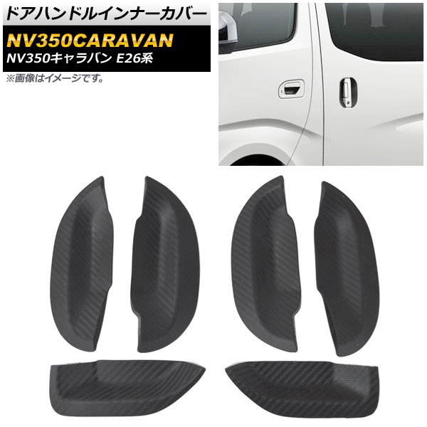 ɥϥɥ륤ʡС  NV350Х E26 2012ǯ06 ֥åܥ С 1å(6) AP-EX538-BKC