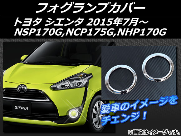 AP եץС С ABS AP-EX550 1å() ȥ西  NSP170G,NCP175G,NHP170G 2015ǯ07